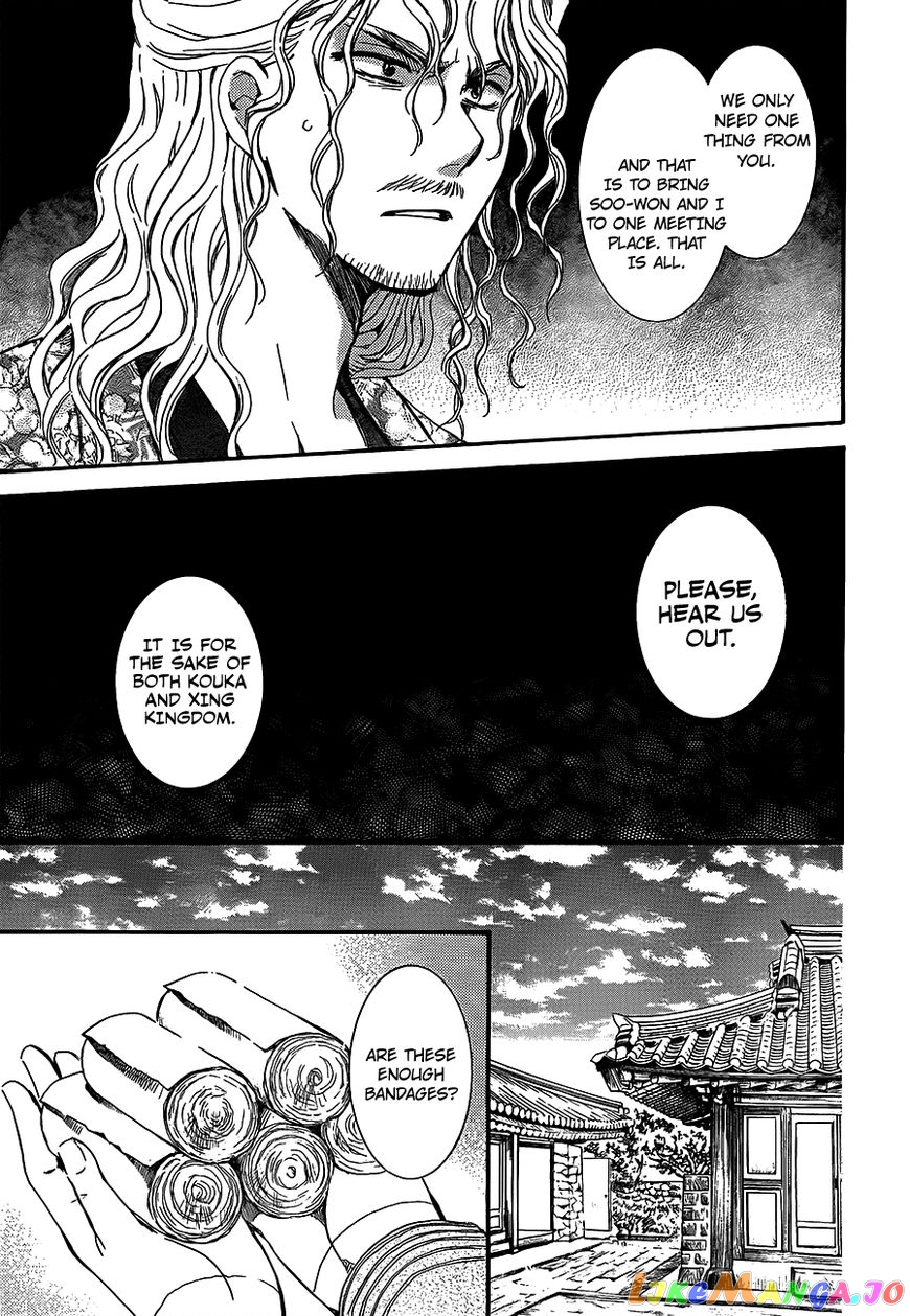 Akatsuki No Yona Chapter 135 image 07